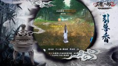 各位在步入天龙八部不久会遇到自己宠物小猴王